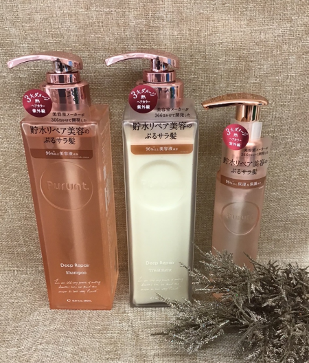 NEW♡プルント ディープリペアシリーズ