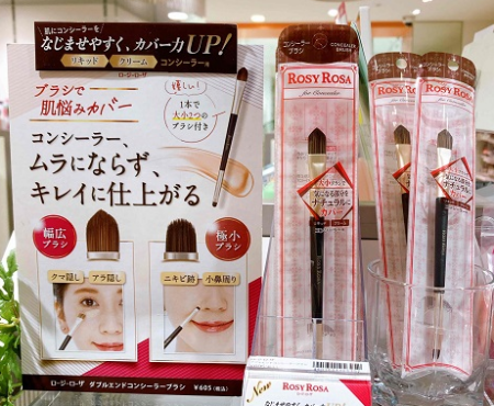 ロージーローザのブラシが超優秀な件