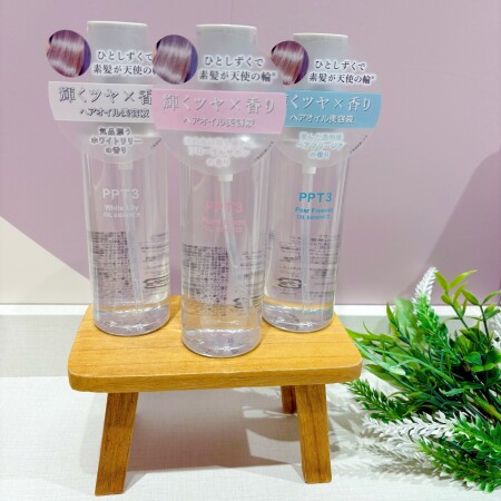 NEW【PPT3】ツヤと香りのヘアオイル
