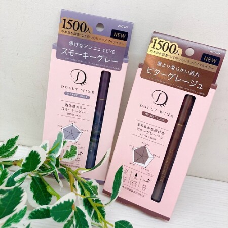 【NEWくすみカラー】マイベストライナー♡