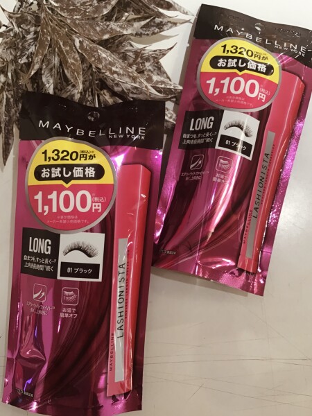 今だけお得に買えます!