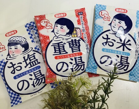 はぁ〜、温泉行きたい