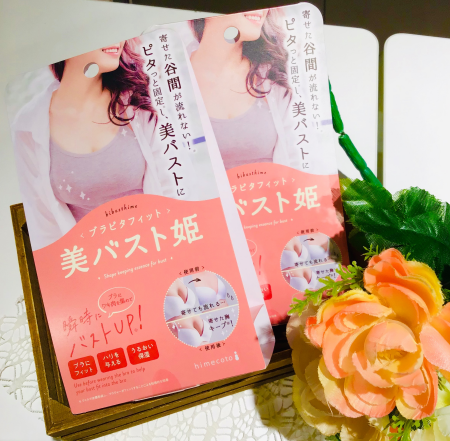 瞬時にバストUP!!