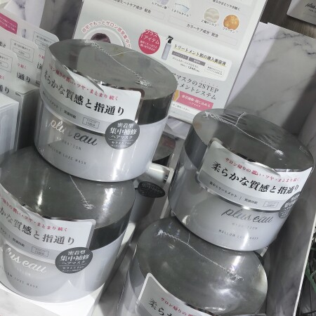プリュスオーから新商品発売!集中補修ヘアマスク✨