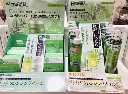 メディヒールから期待のクレンジング✨