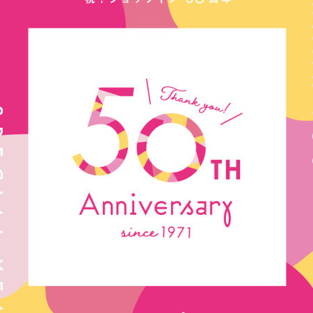 ショップイン50周年×限定品