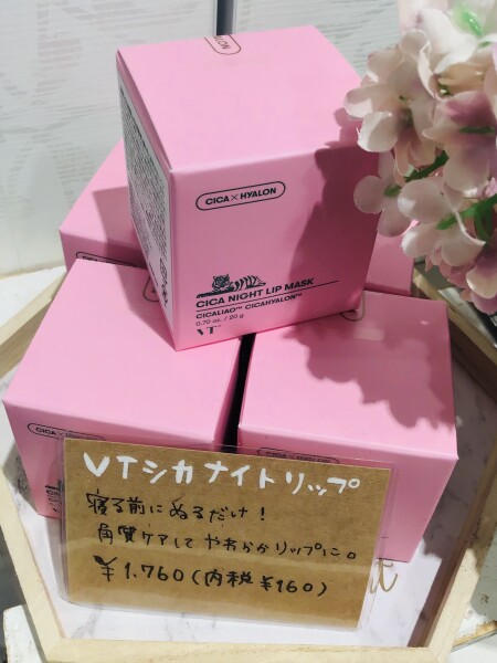 大人気のVTからナイトリップ♡