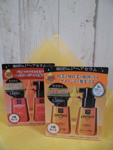 今だけお得なセット✨