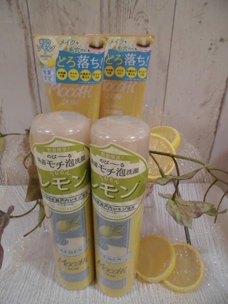 モッチスキン🍋レモン