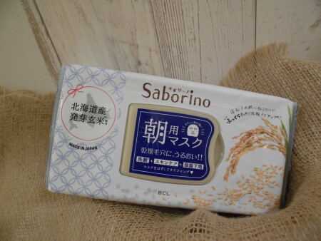 お米マスク誕生🍚