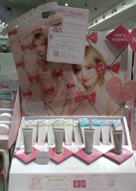 【ウォンジョンヨ】トーンアップベースがリニューアル🎀