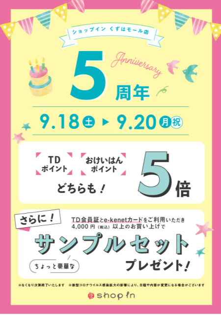 イベントのお知らせ♪【告知】