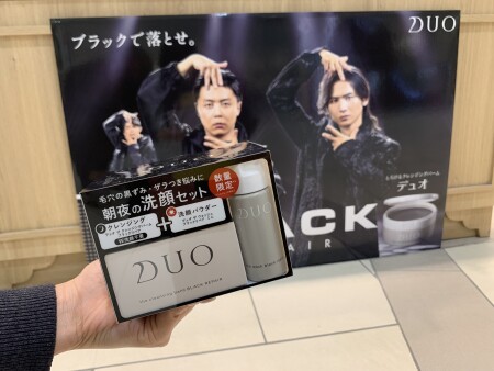 美肌の鍵は落とすケアにあり！！【DUO】