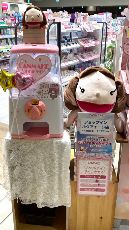 4/18・19限定💕キャンメイクガチャイベント実施！