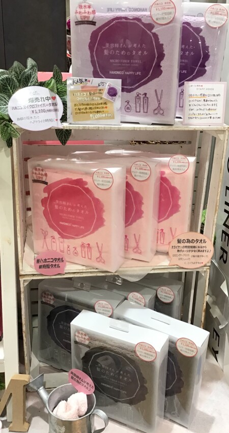美容師さんが考えた髪のためのタオル♡