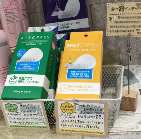 アクロパスVITA入荷しました!