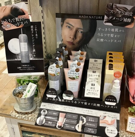 山下智久×HADANATURE
