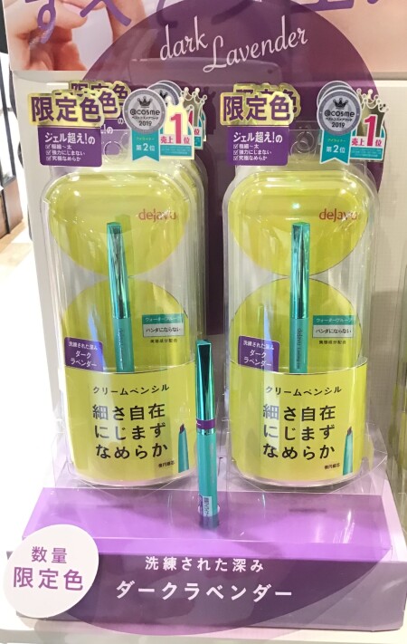 デジャヴュ 限定販売のアイライナー新色登場!
