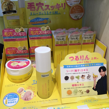 パーフェクトワンフォーカス✨