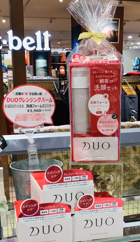 【DUO】数量限定!朝夜の洗顔セット
