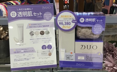 【お得なセット】大人のくすみにDUO透明肌クレンジング