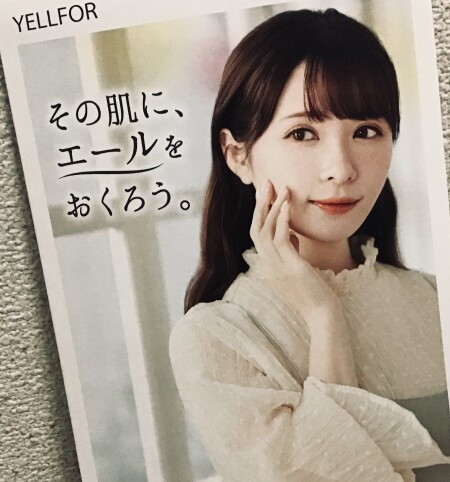 YELLFORスキンケア☀︎