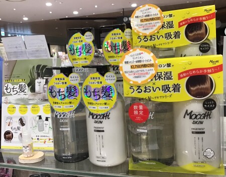 モッチスキンでモチ髪に♪