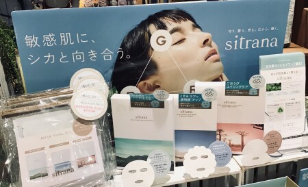 日本製のCICAブランド『sitrana』誕生!