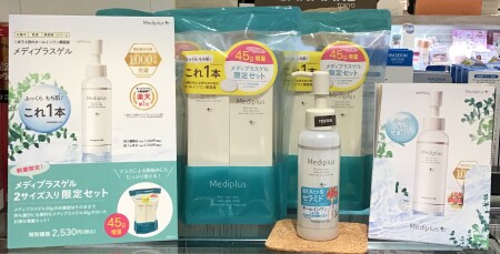 【お得なセット】1本で4役!メディプラスゲル