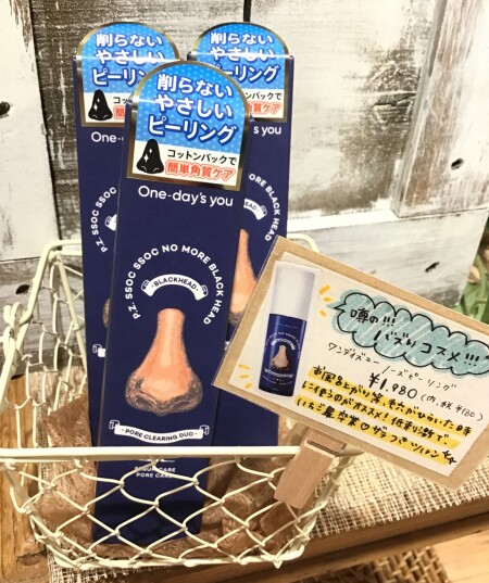 噂のバズり韓国コスメ♡ノーズピーリング