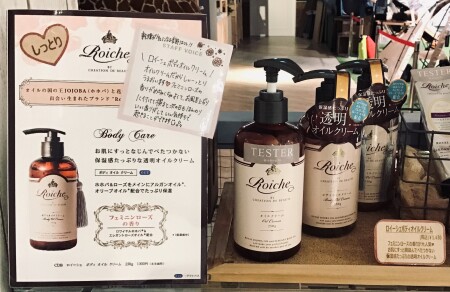 マッサージに!ロイーシェ ボディオイルクリーム♡