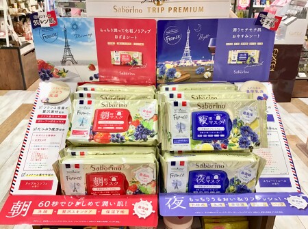 サボリーノシリーズ最高峰の潤いを♡