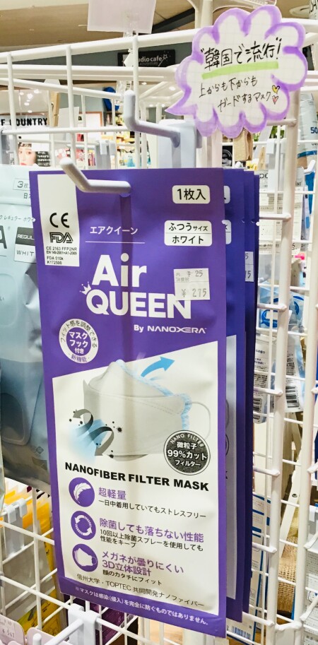 指原莉乃さん「買って良かった物」エアクイーン!