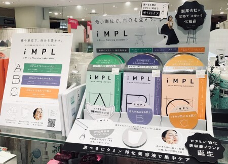 製薬会社が作った美容液『iMPL』
