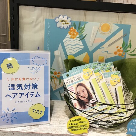 梅雨対策に♡