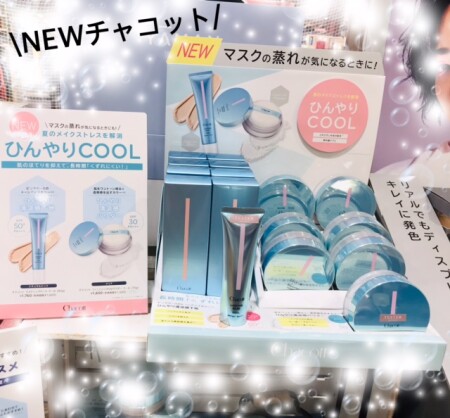 チャコットリニューアル♡