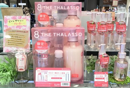 春限定「スパ&リラックス」桜の香り