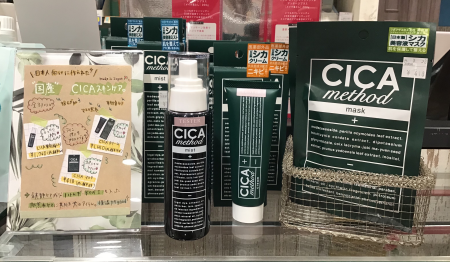 国産のCICAスキンケア!!