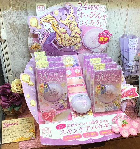 すっぴんをつくろう♡