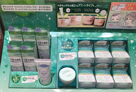 キャンメイク