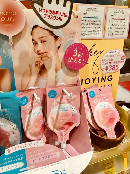 【ももぷりパック】入荷のお知らせ。