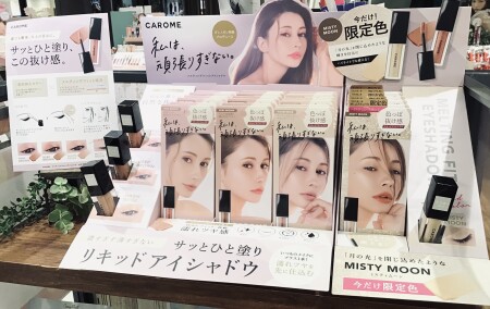 カロミー♡大人にぴったりの抜け感アイシャドウ