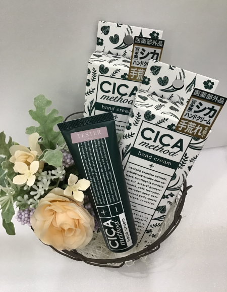 CICAクリーム