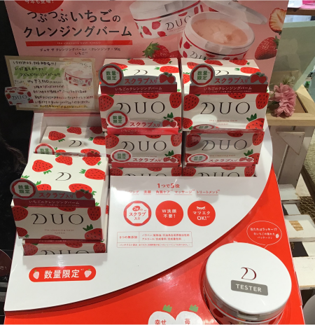 🍓イチゴ好きにはたまらないクレンジング🍓