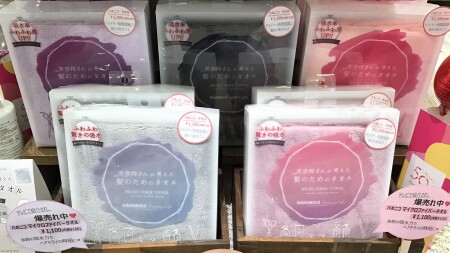 美容師さんが考えた髪のためのタオル♡限定色!