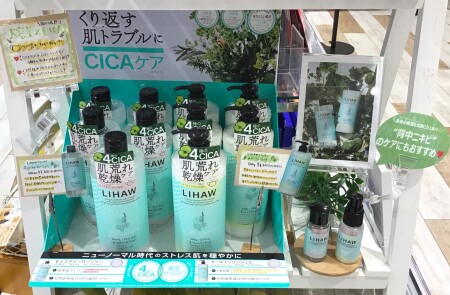 CICA×大容量『LIHAW』