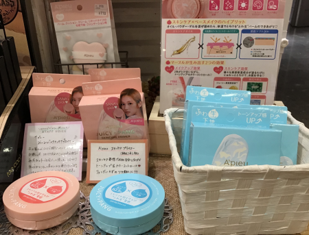 アピュー ジューシーパンスキンケアプライマー