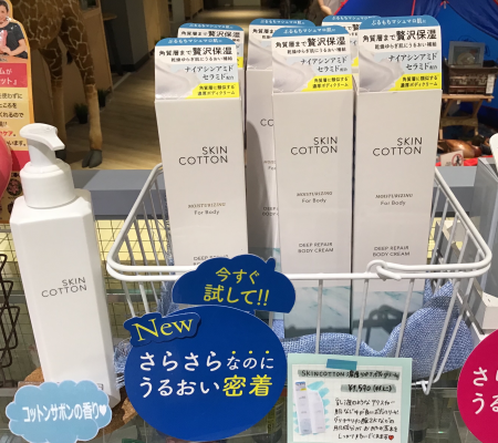 \日焼け後は保湿‼︎/