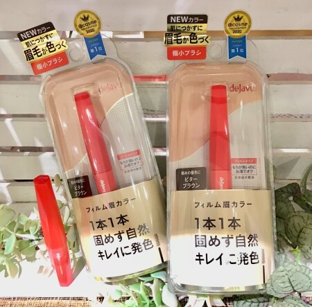デジャヴュの眉マスカラ、新色出たよ♪