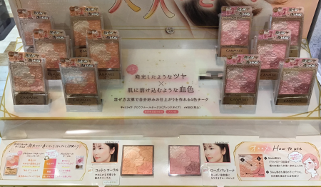 キャンメイク